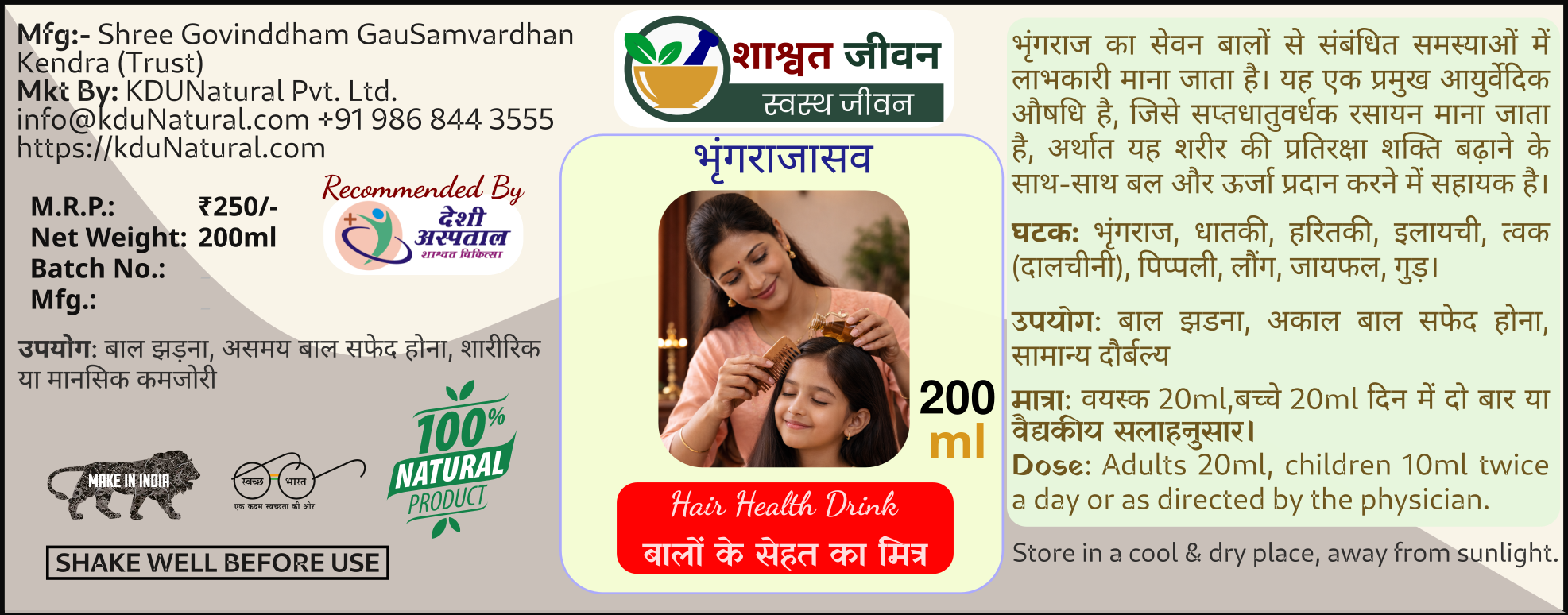 Hair Health Drink 200ml