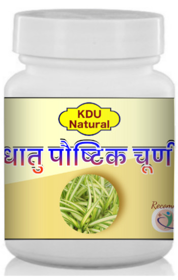KDU धातु पौष्टिक चूर्ण 100gm
