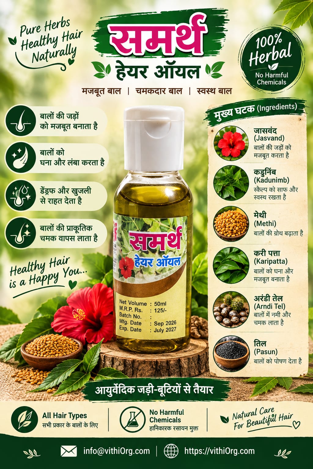 Samarth Hair Oil 50ml