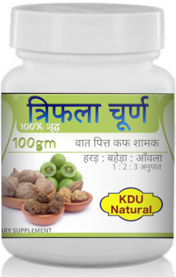 KDU त्रिफला चूर्ण 100gm